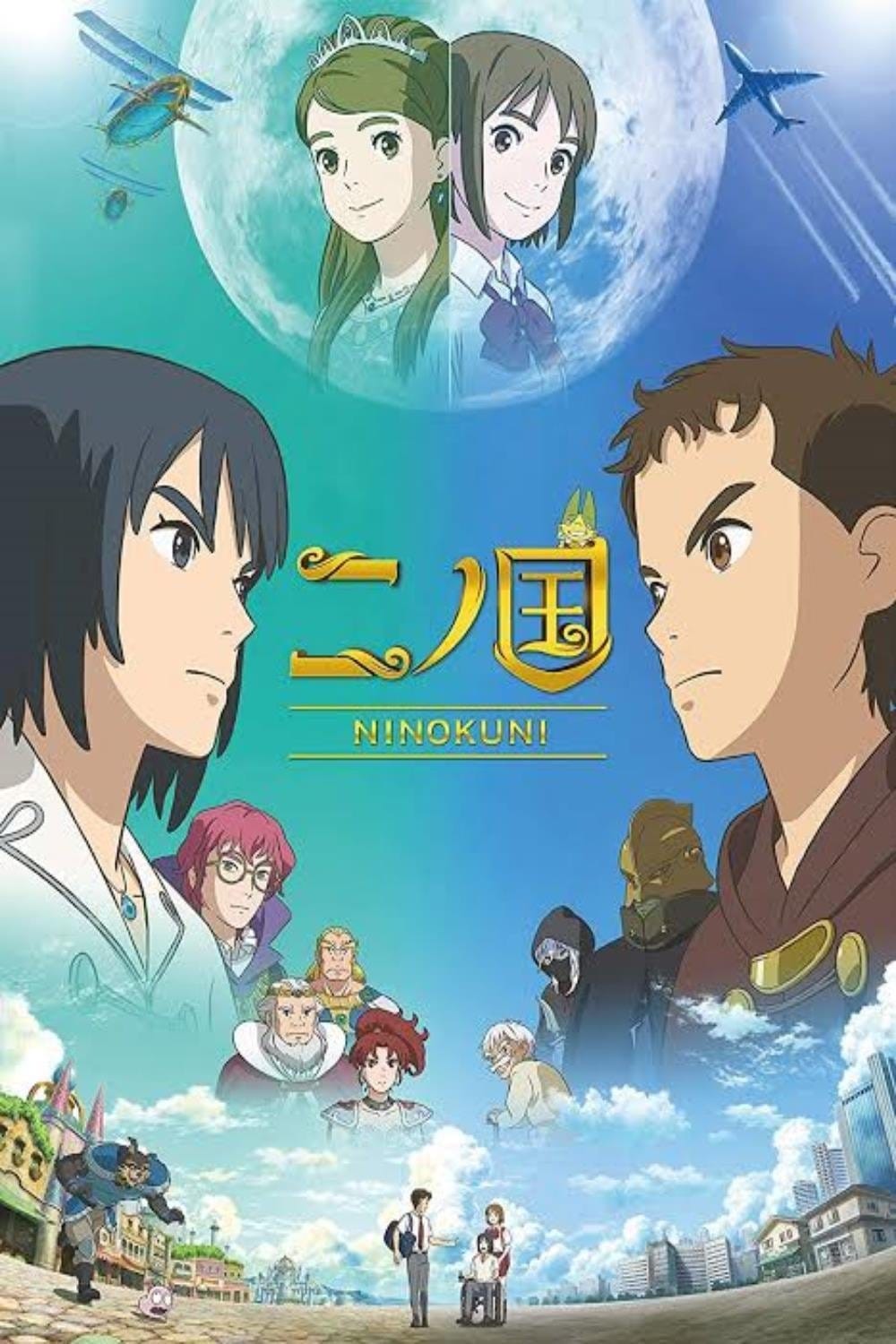 NiNoKuni