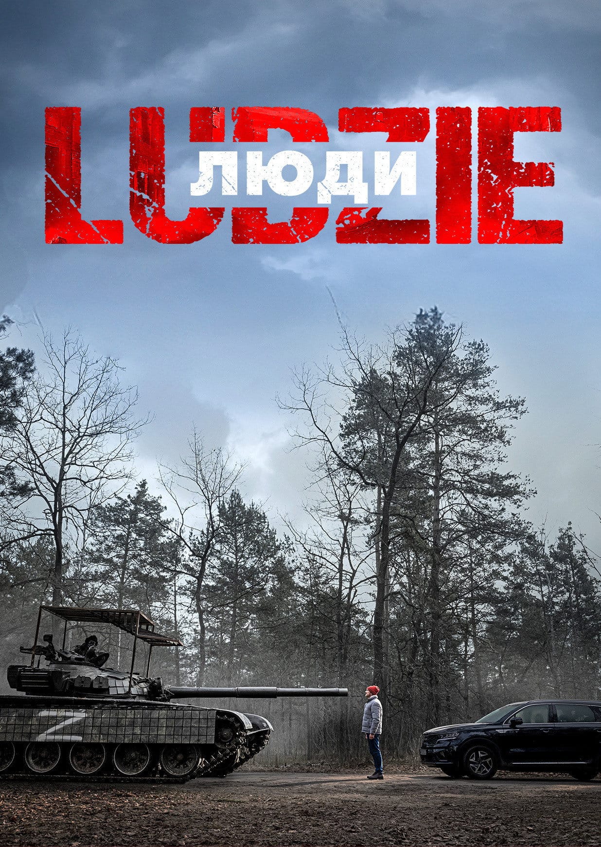 Ludzie